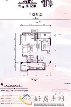 2室2厅1卫0厨 