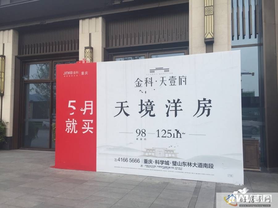 售楼处