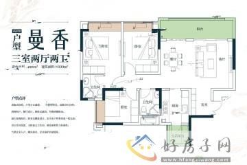3室2厅2卫0厨 