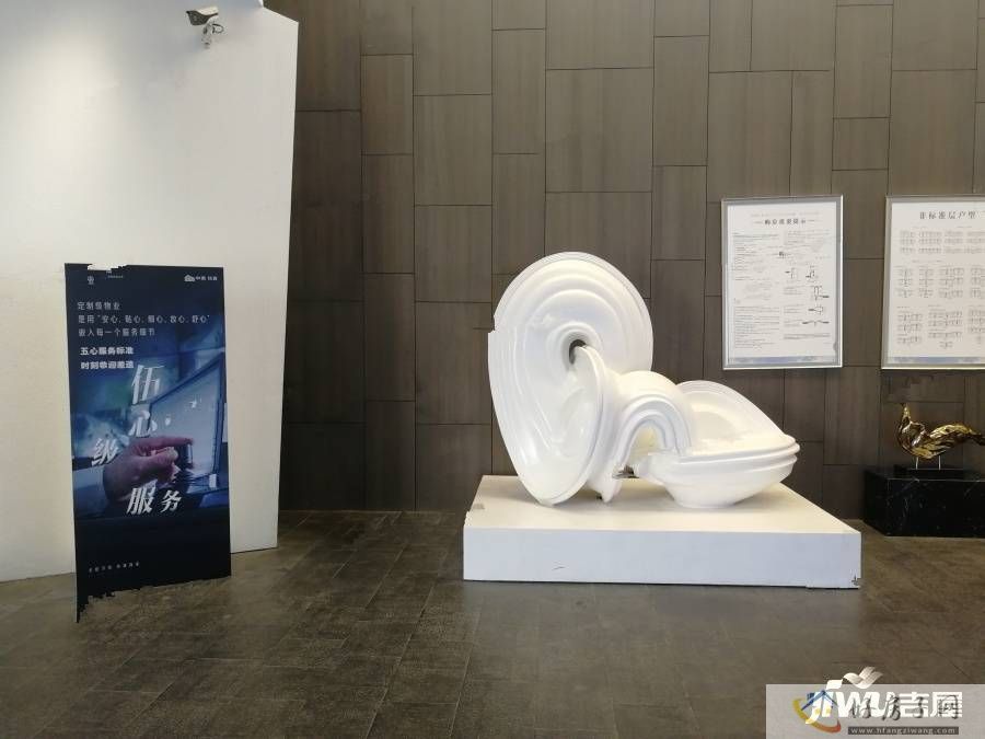 售楼处