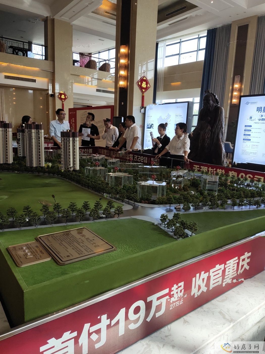 实景图