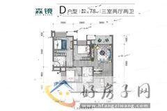 3室2厅2卫0厨 