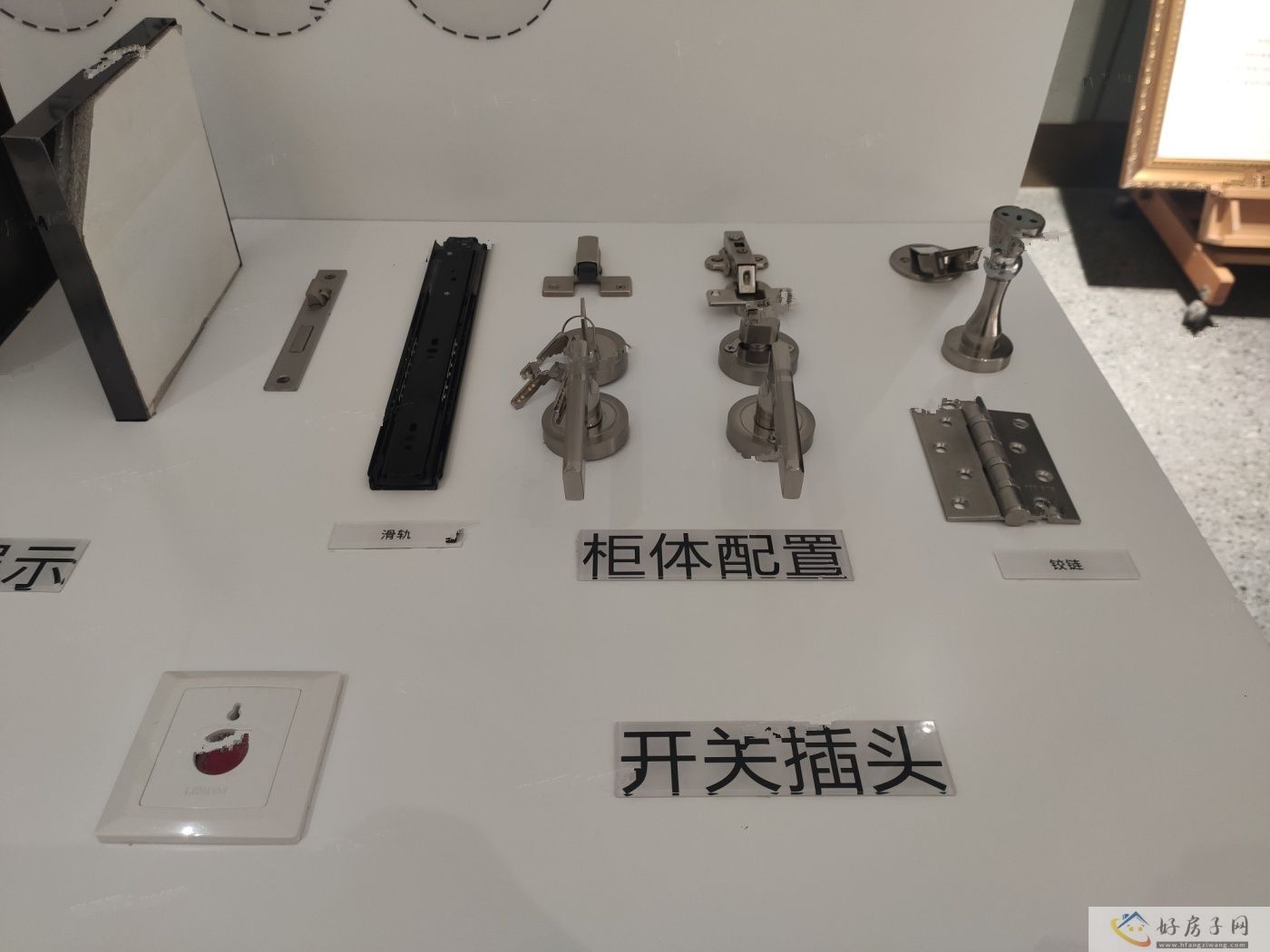样板间