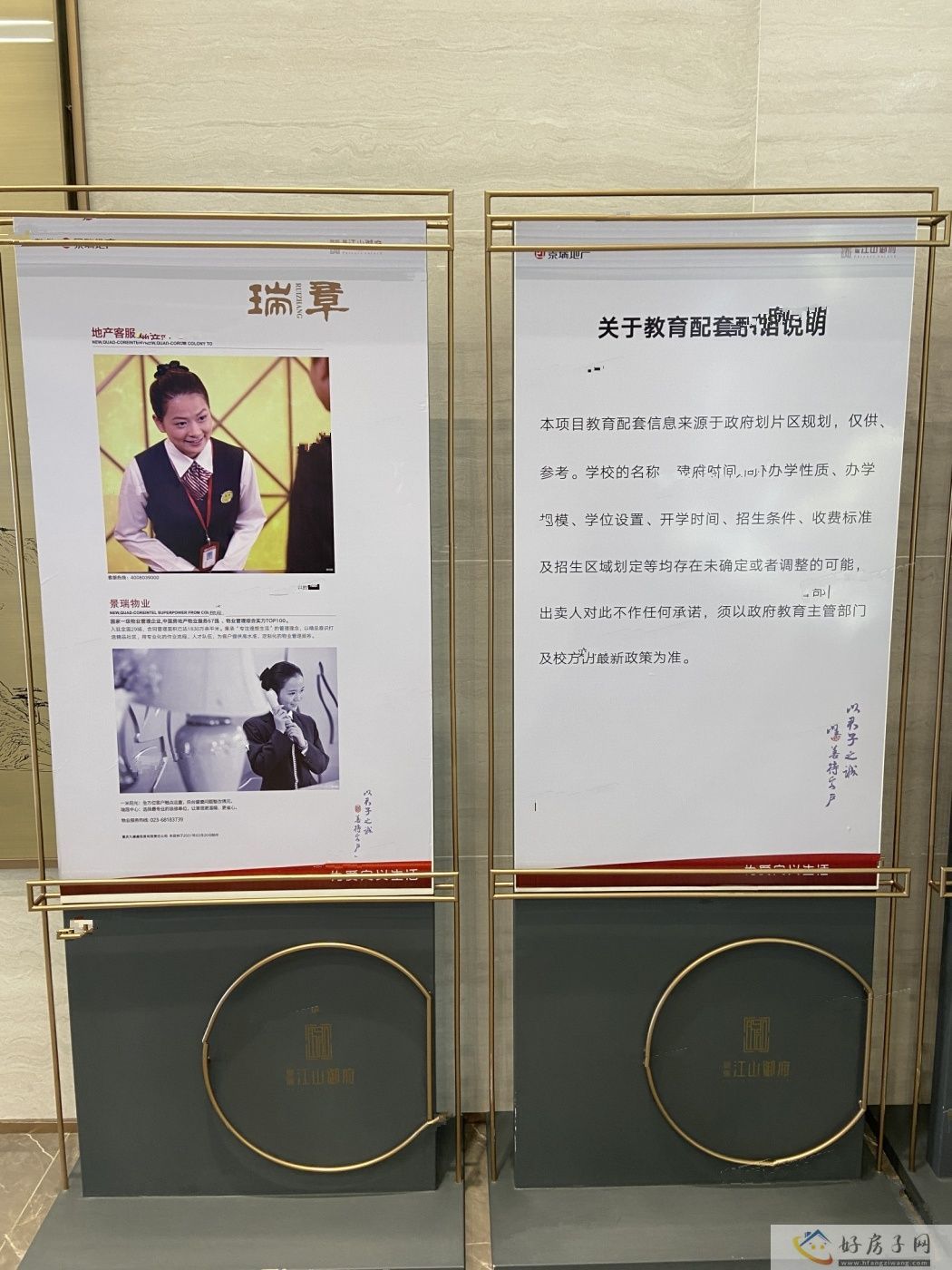 实景图