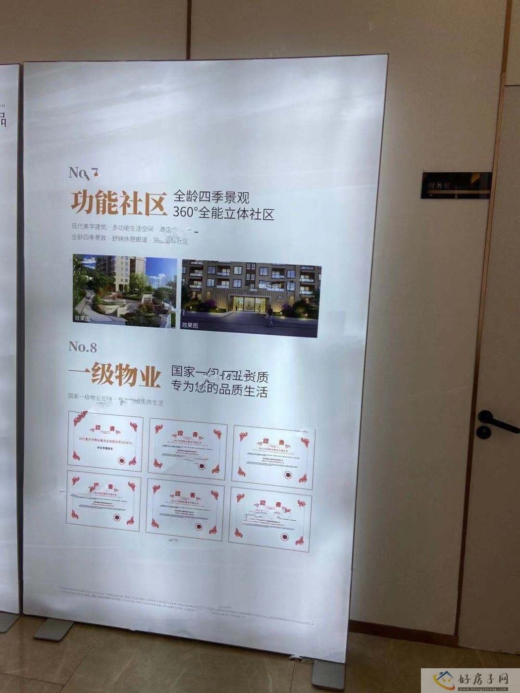 实景图