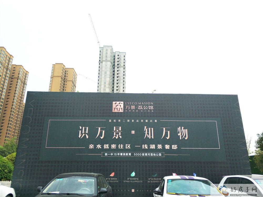 售楼处
