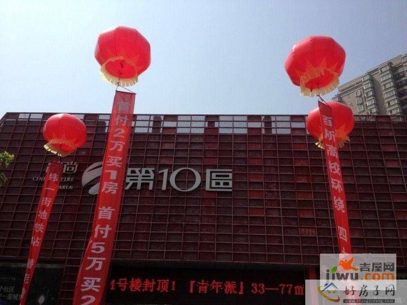 售楼处