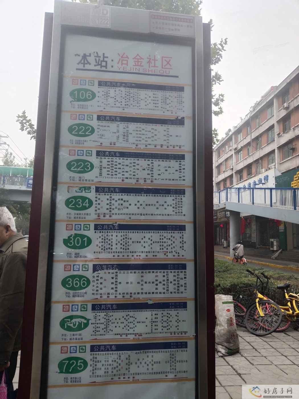 配套图