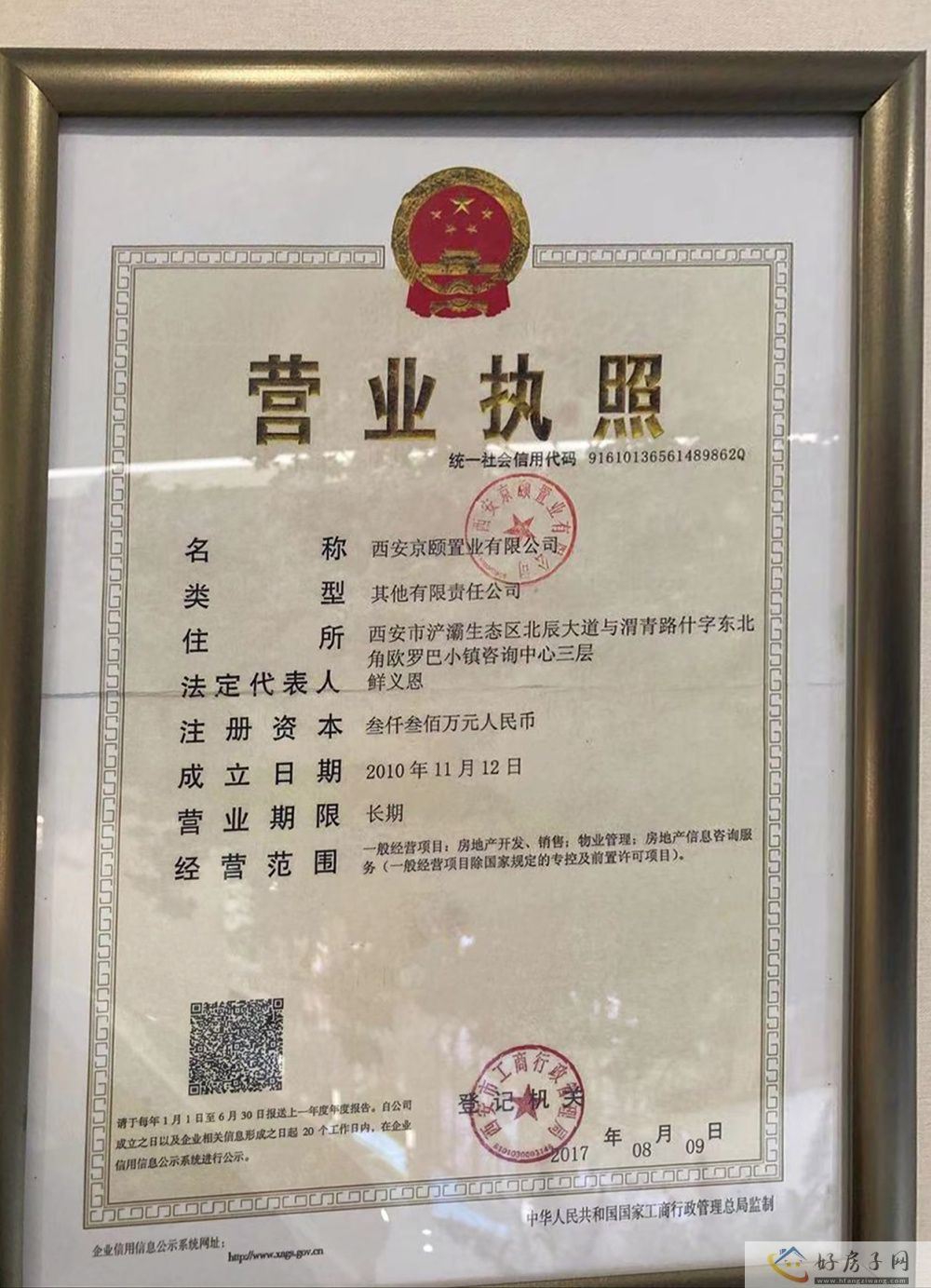 楼盘证照