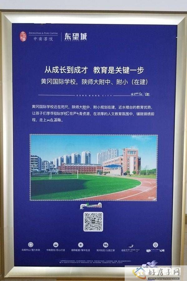 实景图