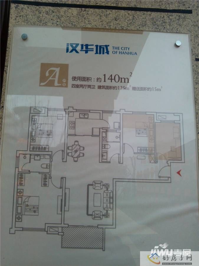 样板间