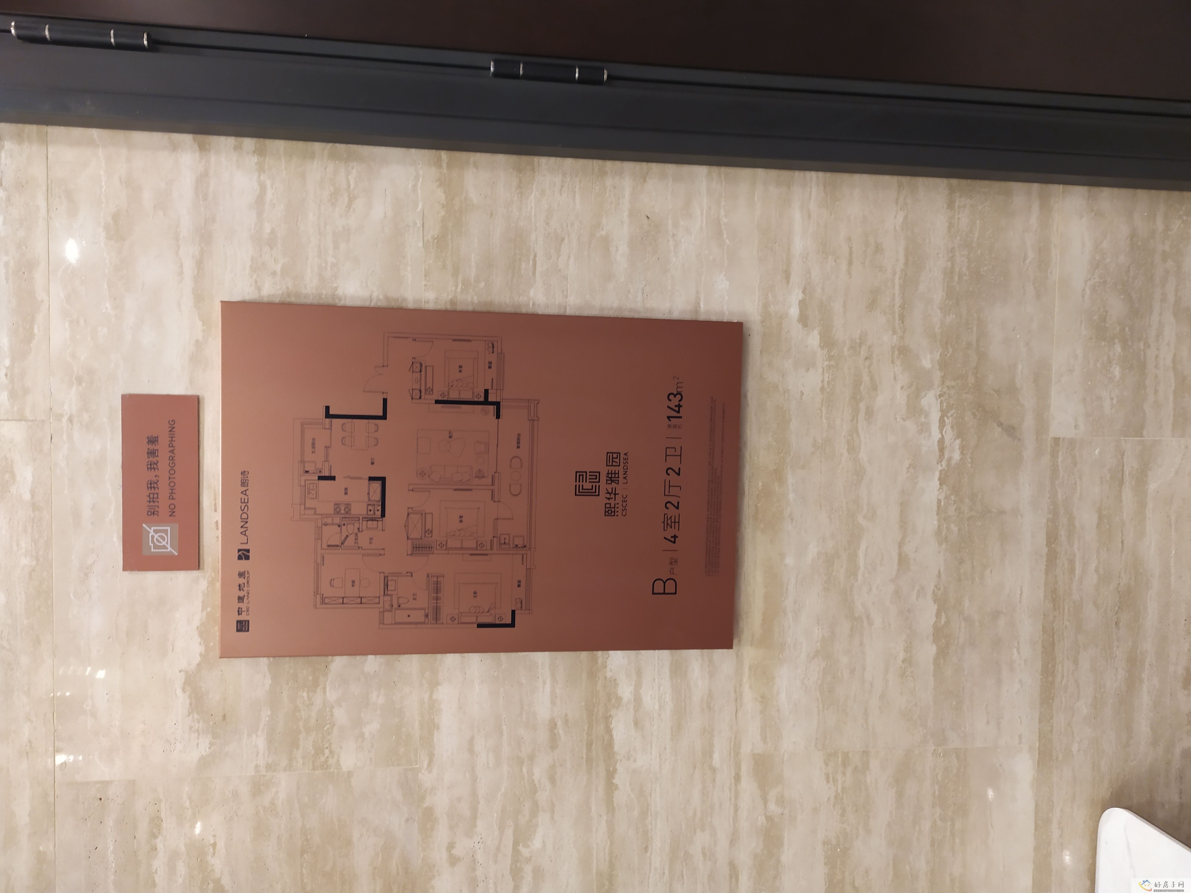 样板间