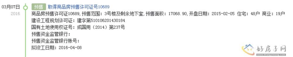 楼盘证照