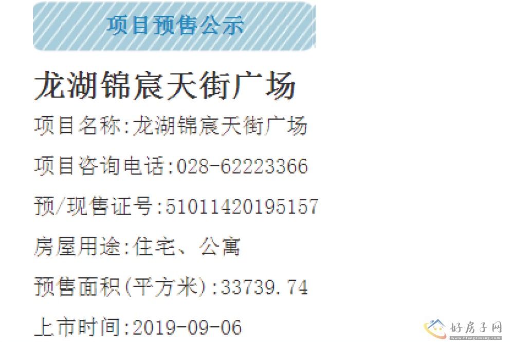 楼盘证照