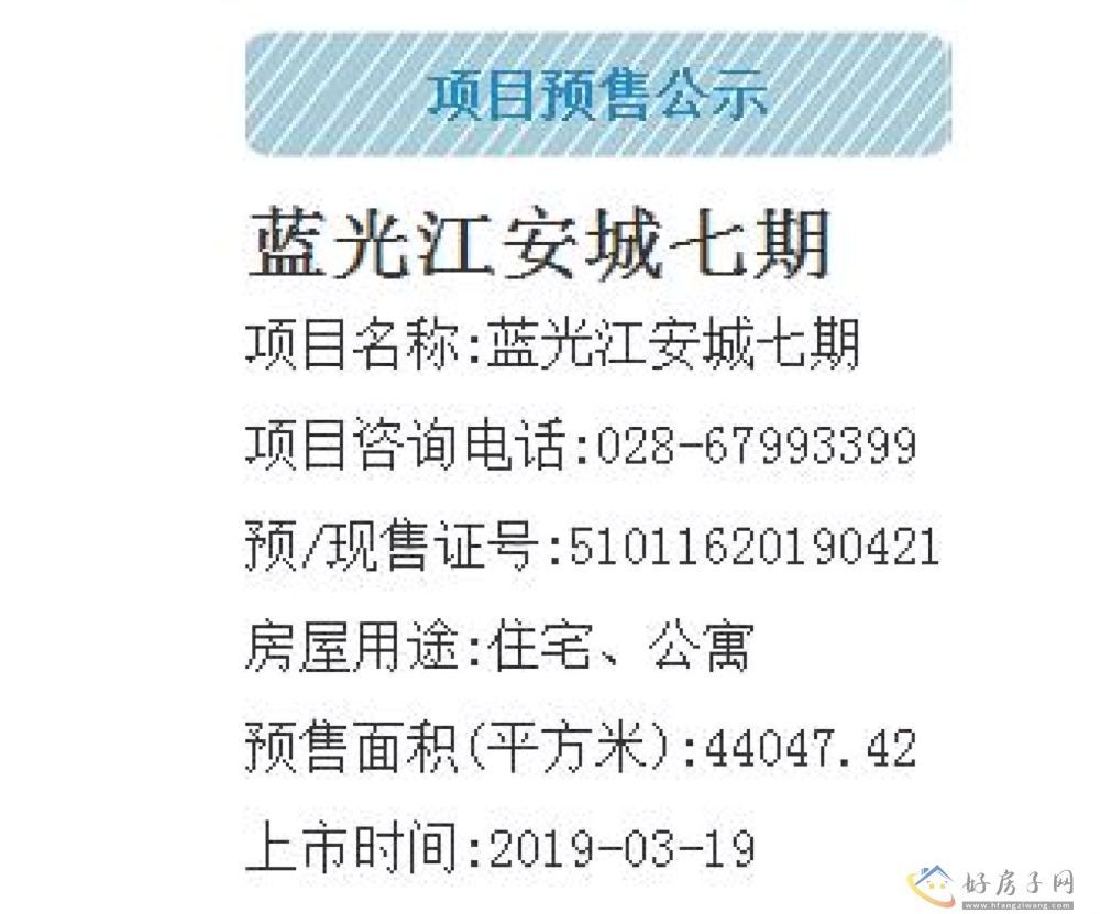 楼盘证照