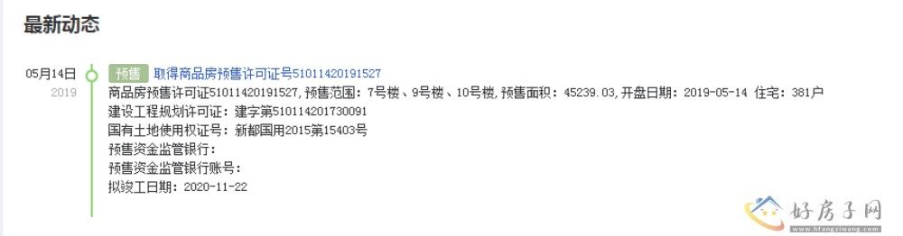 楼盘证照