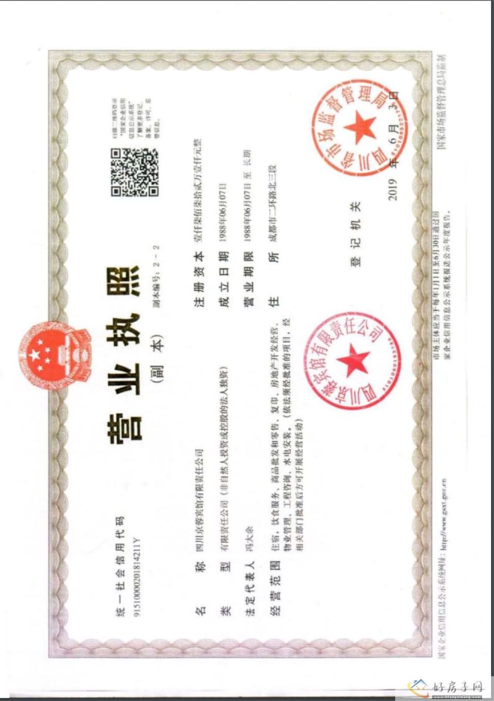 楼盘证照