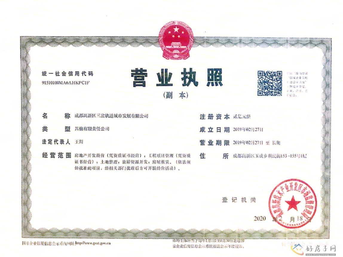 楼盘证照