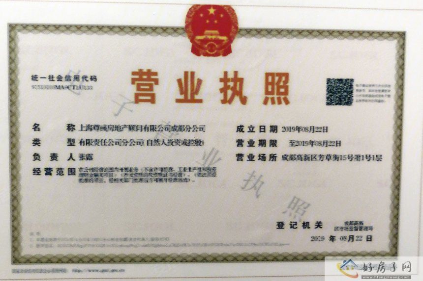 楼盘证照