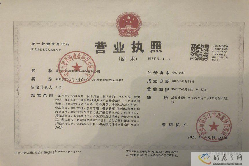楼盘证照