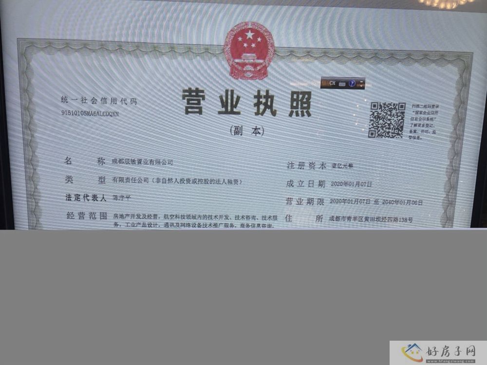 楼盘证照