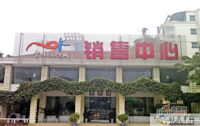 售楼处