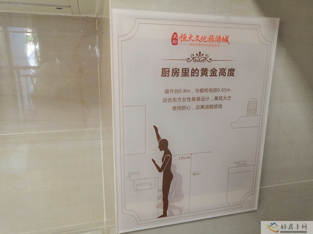 售楼处
