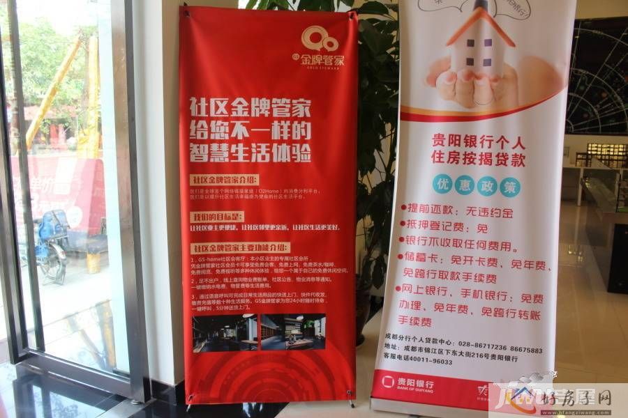 售楼处