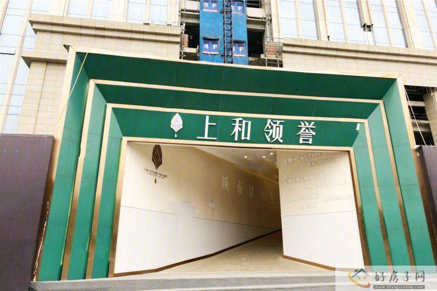 售楼处