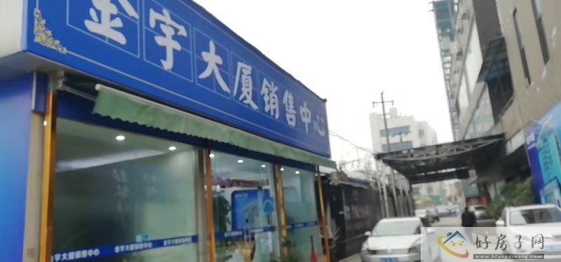 售楼处
