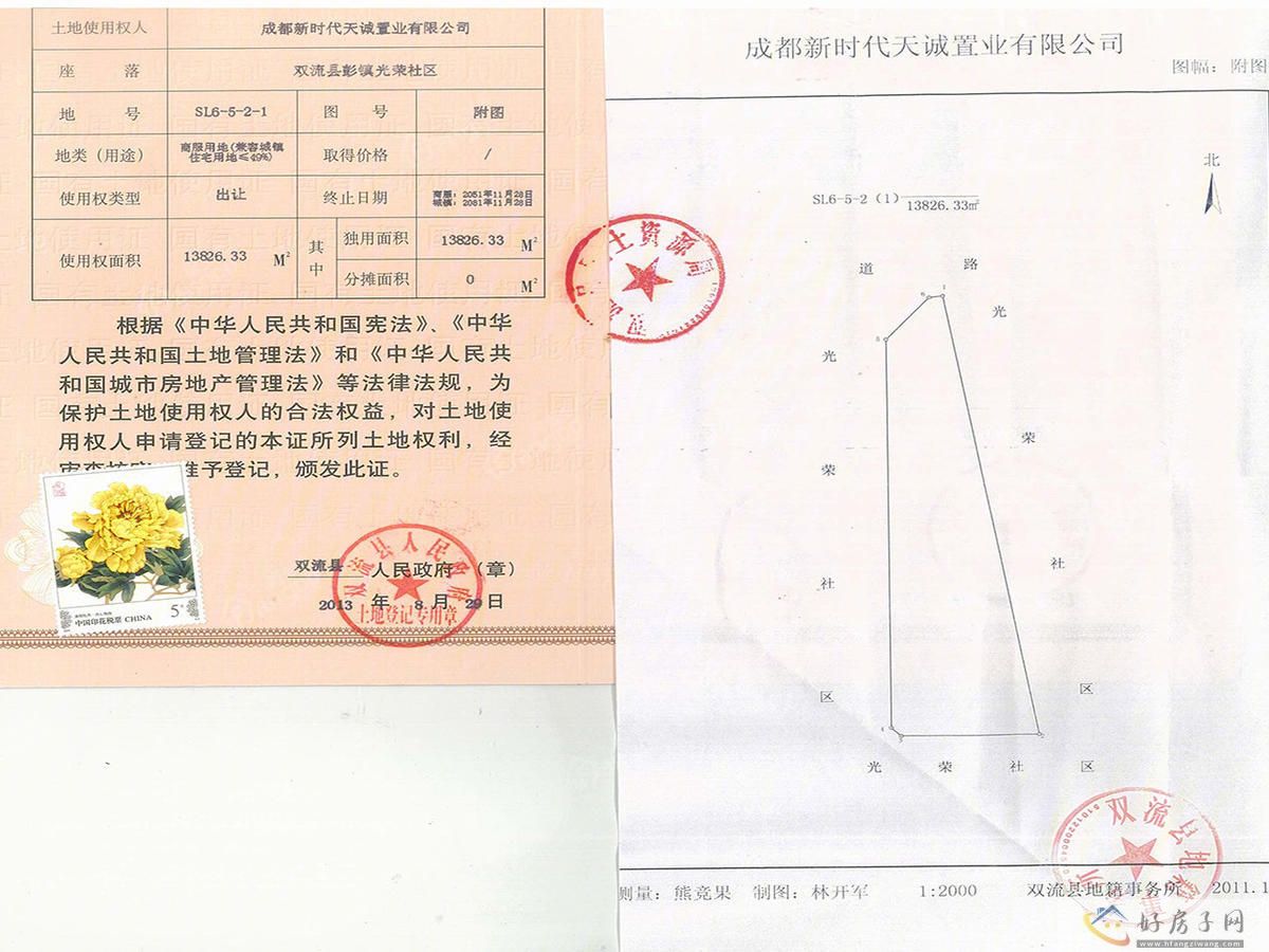 楼盘证照