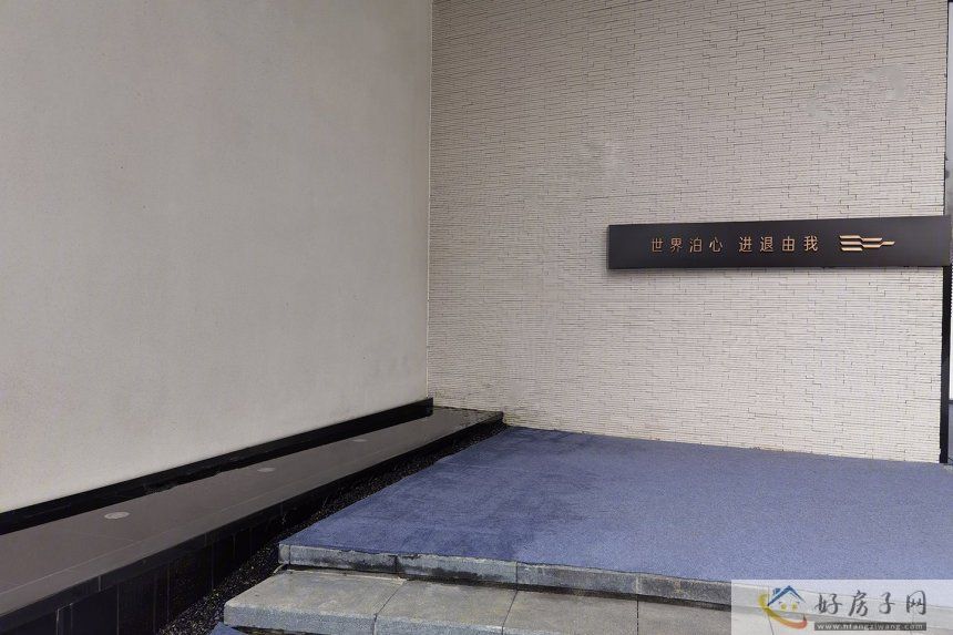样板间