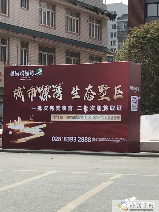 实景图