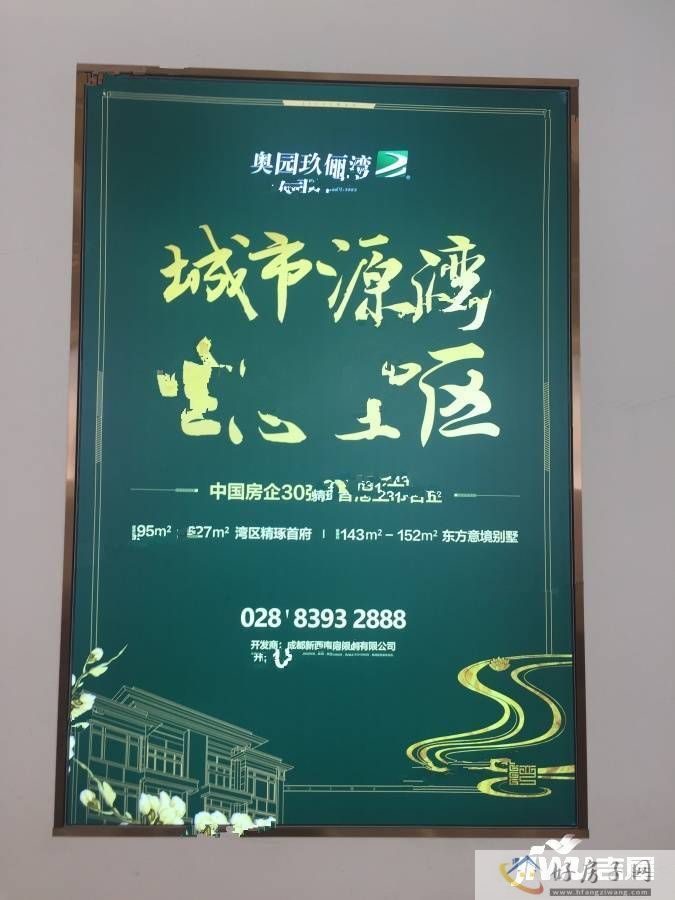 售楼处
