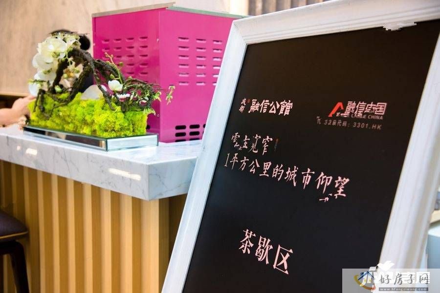 售楼处