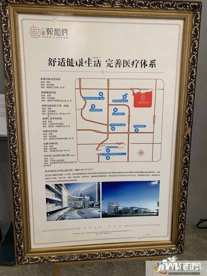 售楼处