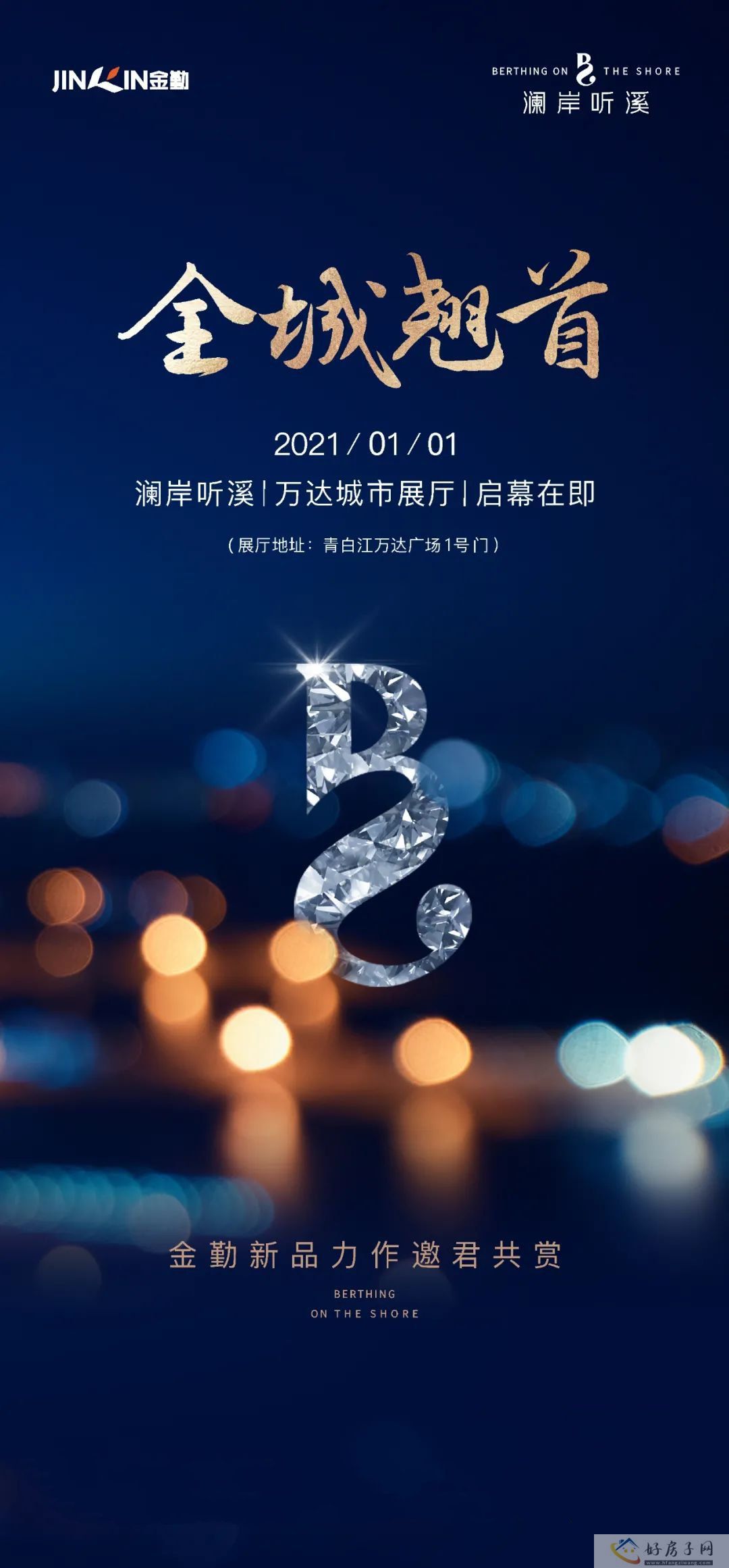 品牌推广