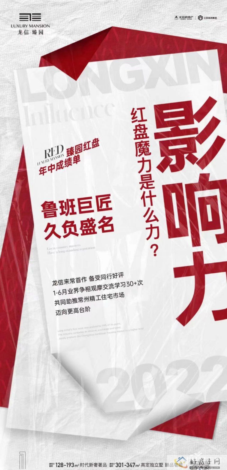 龙信臻园，建面约128-193㎡时代新奢著(图1)
