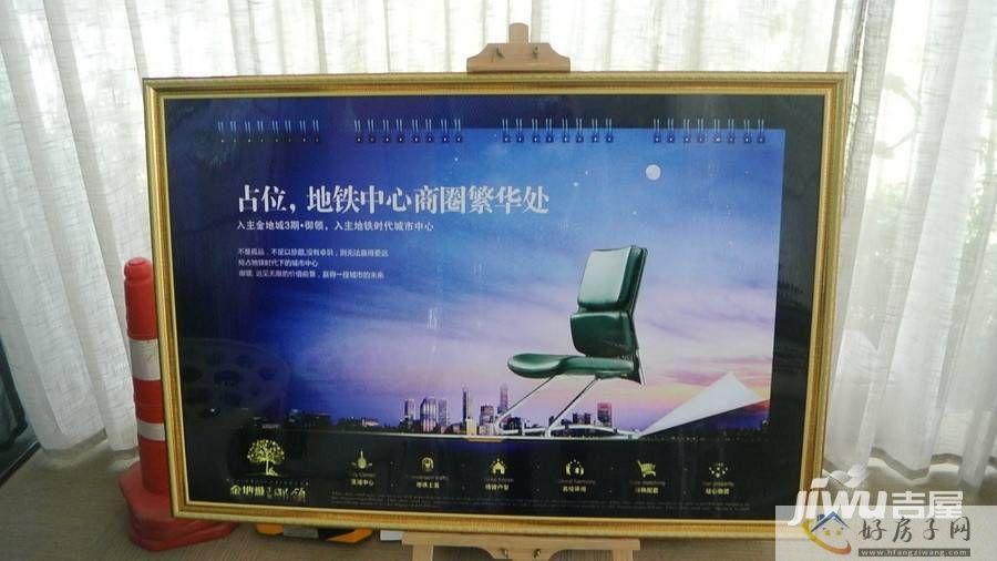 售楼处