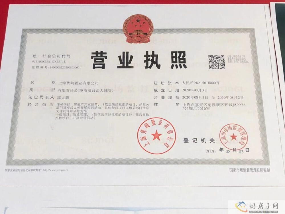 楼盘证照