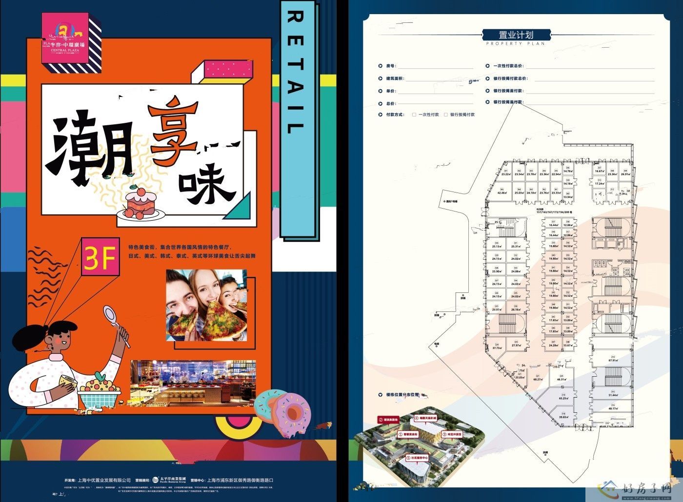 规划图