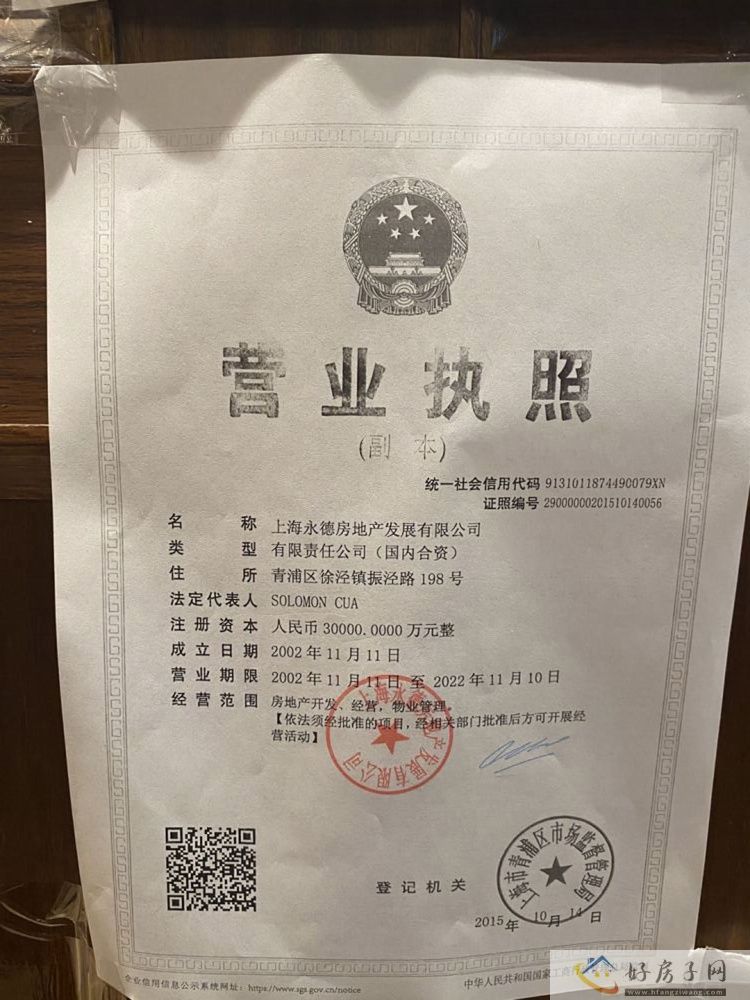 楼盘证照