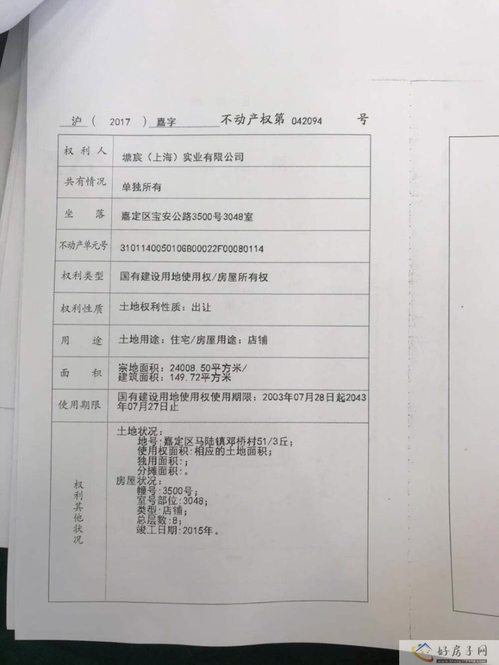 楼盘证照