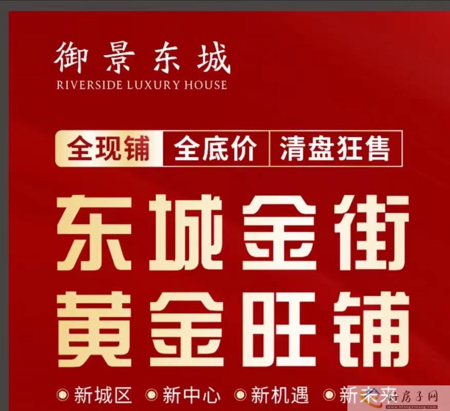 售楼处