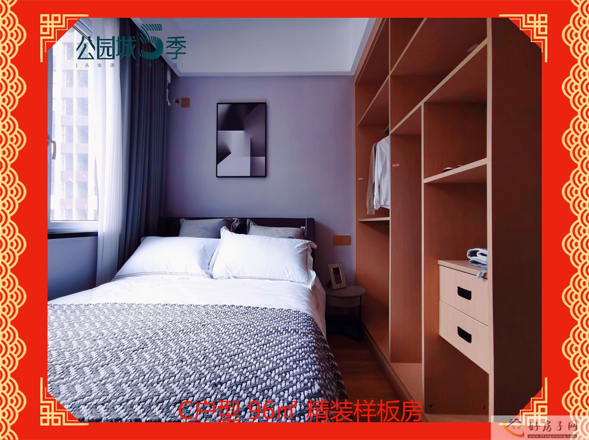 样板间