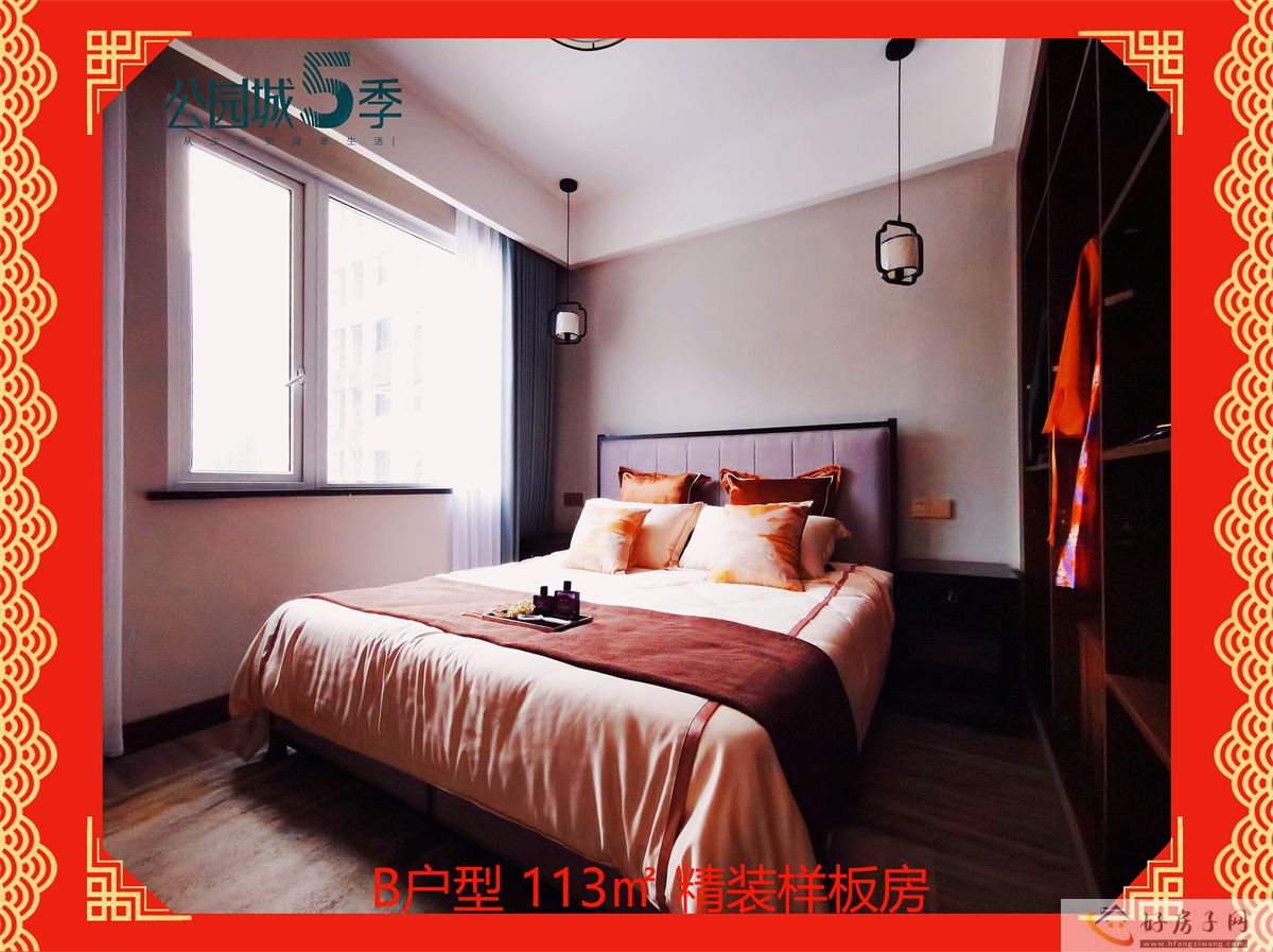 样板间
