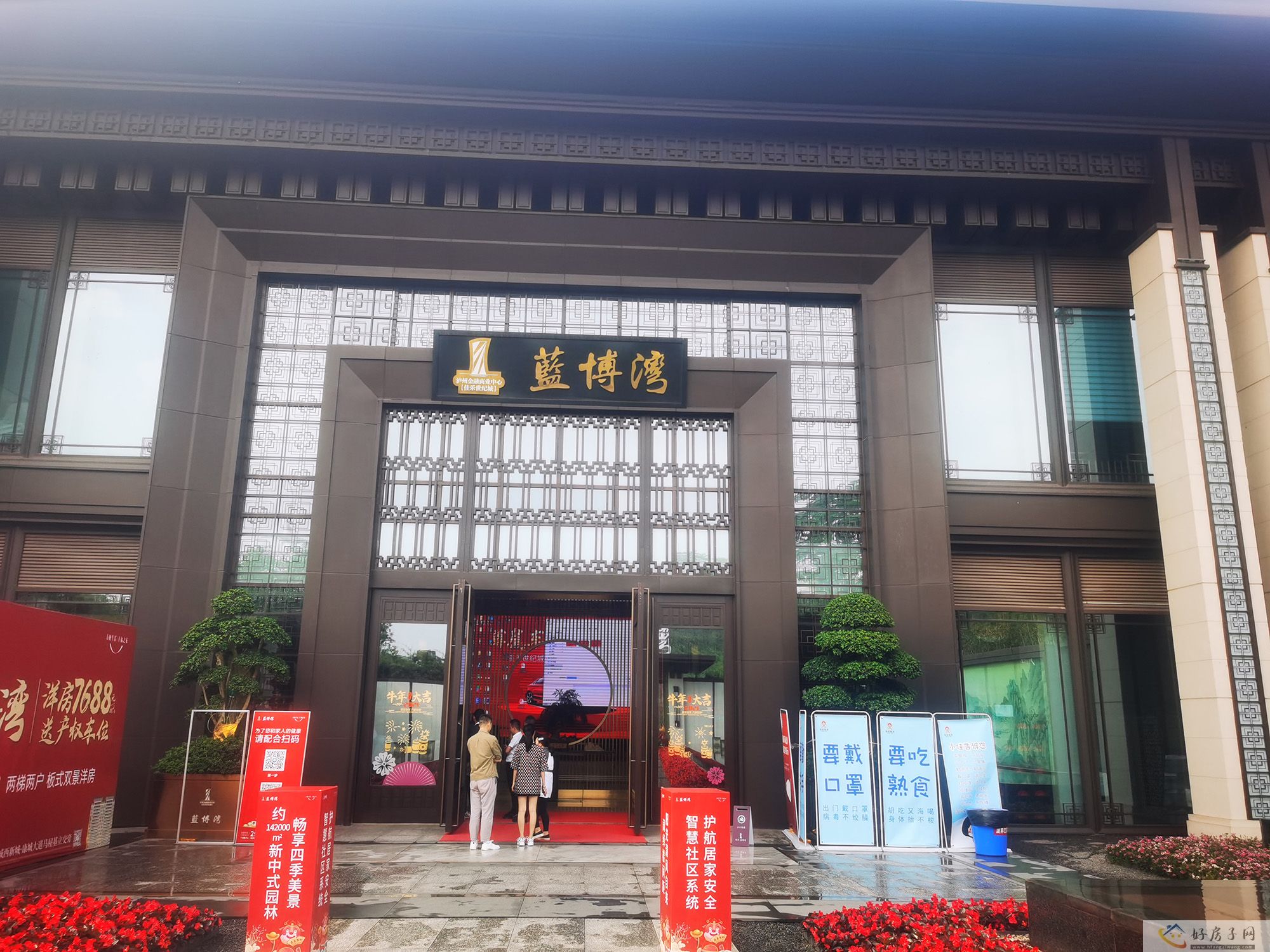 售楼处