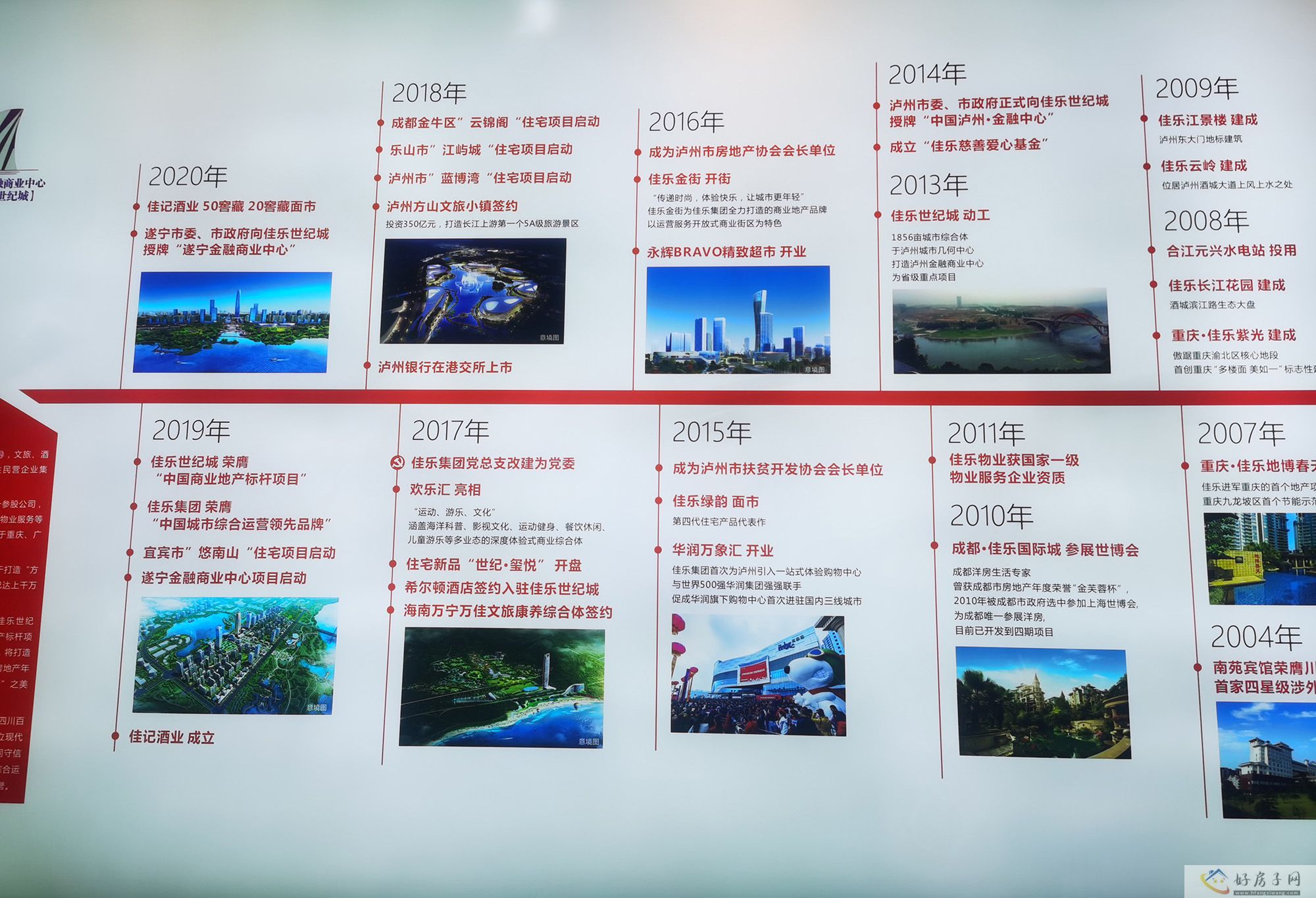 品牌推广