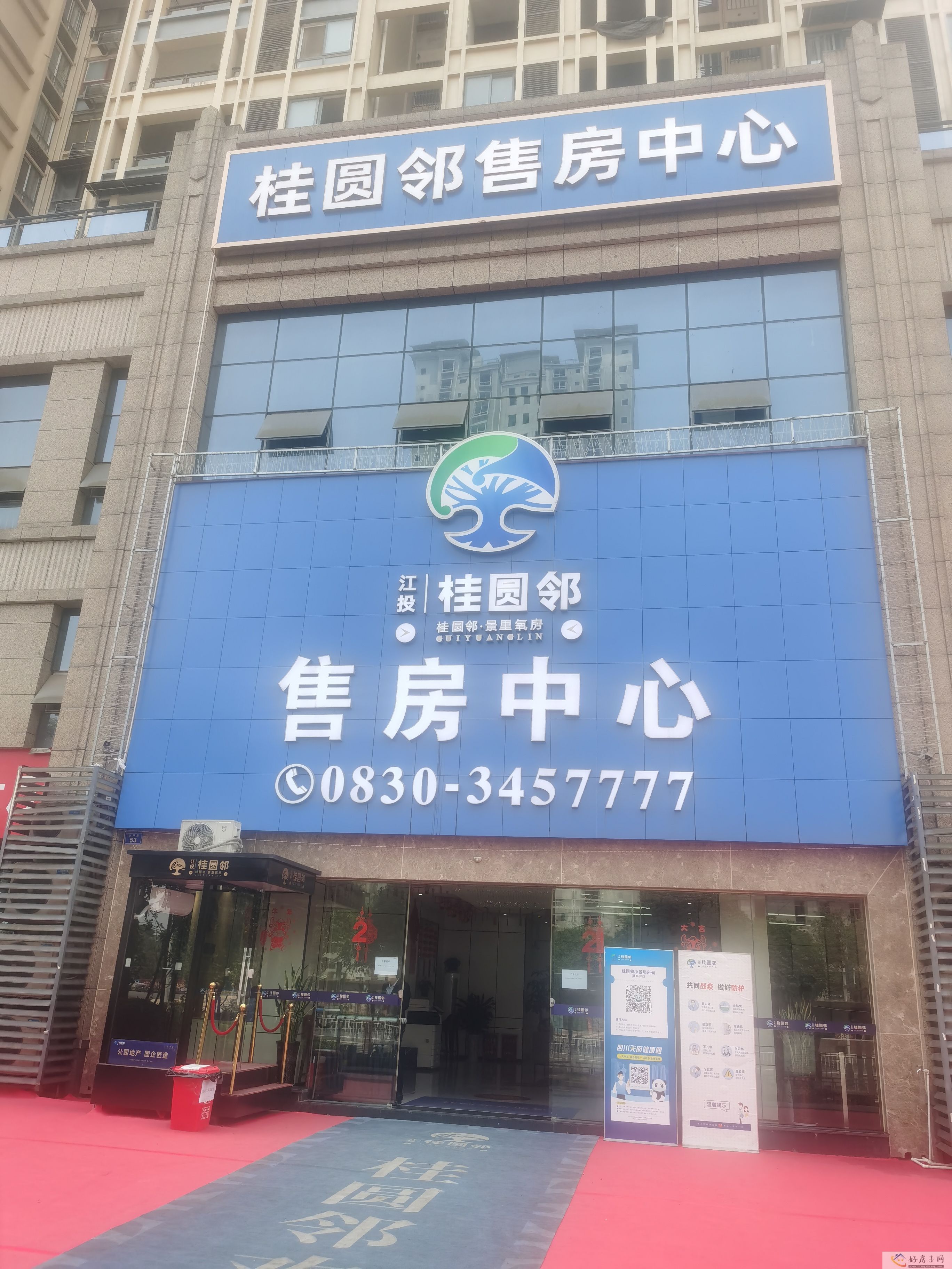 实景图