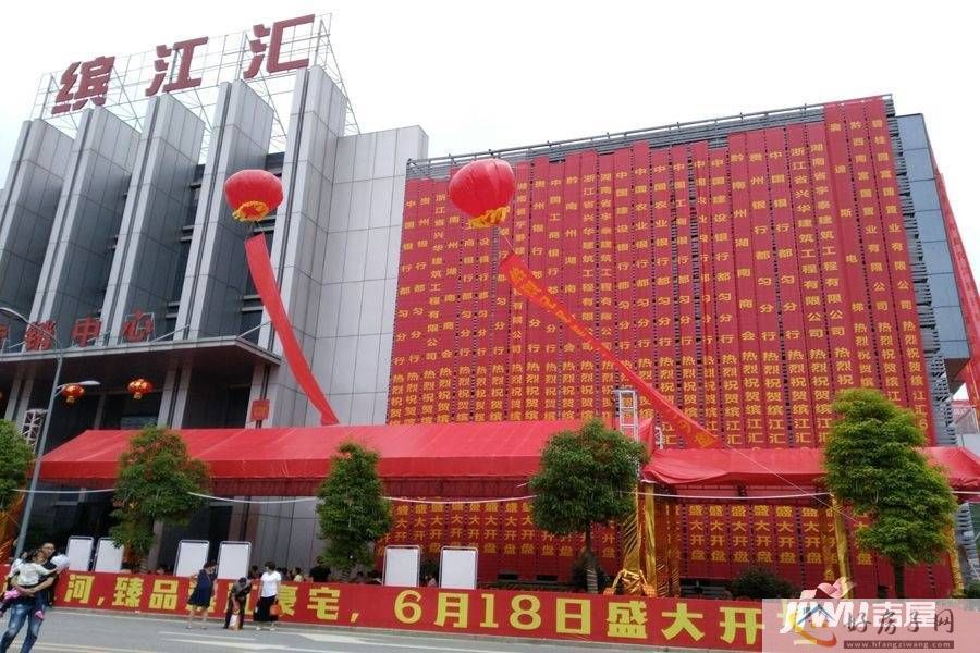 售楼处